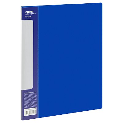 Папка с 10 вкладышами СТАММ «Стандарт» А4, 9мм, 600мкм, пластик, синяя