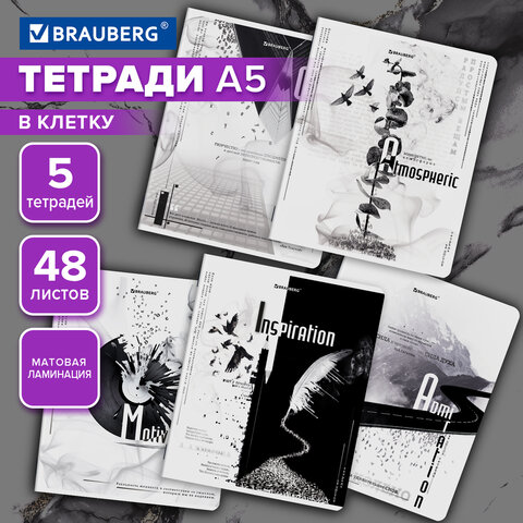 Тетради ДЭК А5 48 л. КОМПЛЕКТ 5 шт. BRAUBERG скоба, клетка, матовая ламинация, BLACK&WHITE