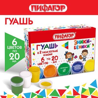 Гуашь ПИФАГОР «ЭНИКИ-БЕНИКИ NEW», 6 цветов по 20 мл