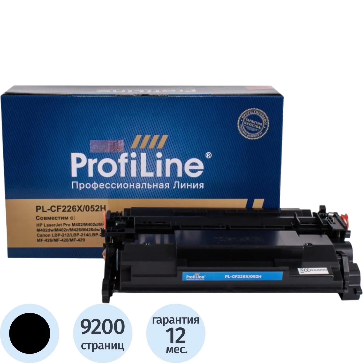 Картридж лазерный Profiline CF226X/052H PL-CF226X/052H для HP/Canon чёрный совместимый повышенной ёмкости