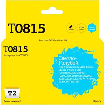 Картридж струйный T2 T0815 (IC-ET0815) св. -гол. для Epson R270R/RX690/TX700