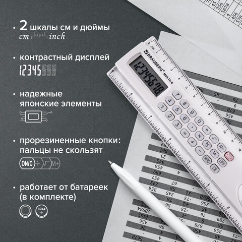 Линейка с калькулятором 20 см BRAUBERG MULTI-8 (53×210 мм)8 разрядов250540
