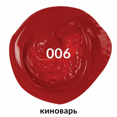 Краска акриловая художественная BRAUBERG ART CLASSIC, туба 75 мл, киноварь