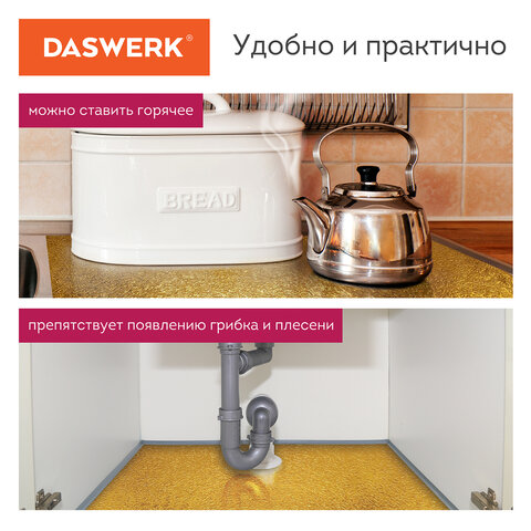 Самоклеящаяся пленкаалюминиевая фольга защитная для кухни/дома0.6×3 мзолотоузорDASWERK607847