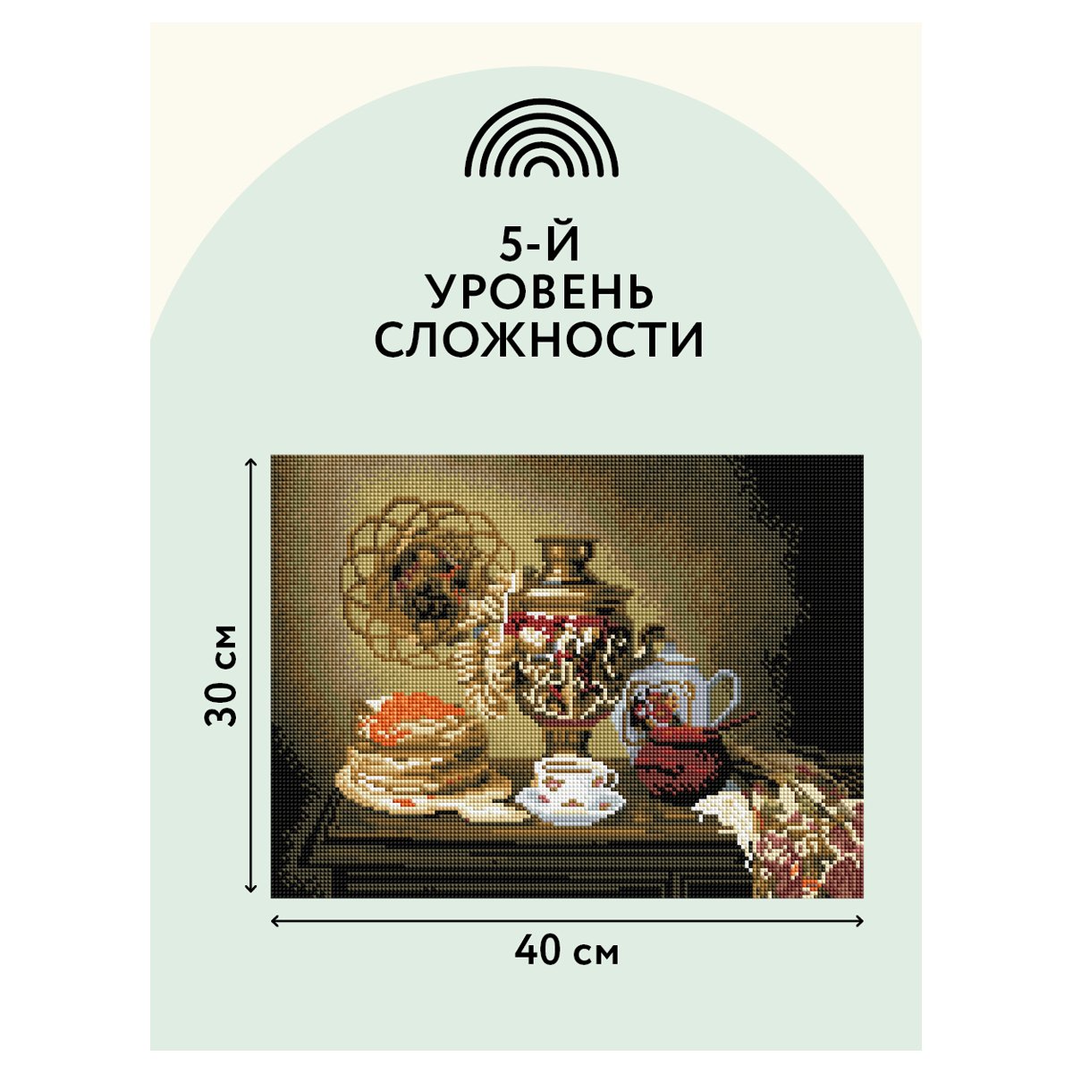 Алмазная мозаика ТРИ СОВЫ «Чаепитие», 30×40см, холст на деревянном подрамнике, картонная коробка с пластиковой ручкой