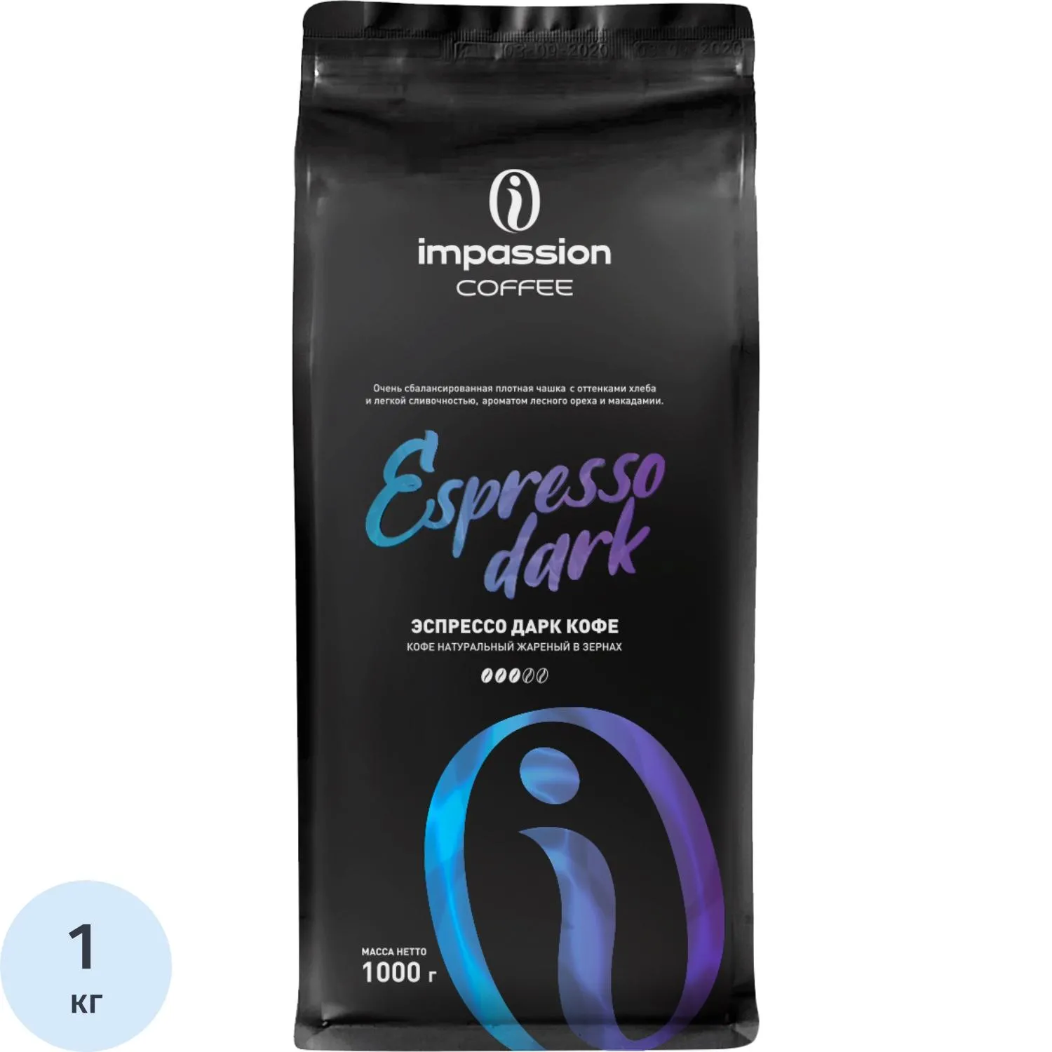 превью Кофе в зёрнах свежей обжарки Impassion Espresso Dark 1 кг (вакуумная упаковка)