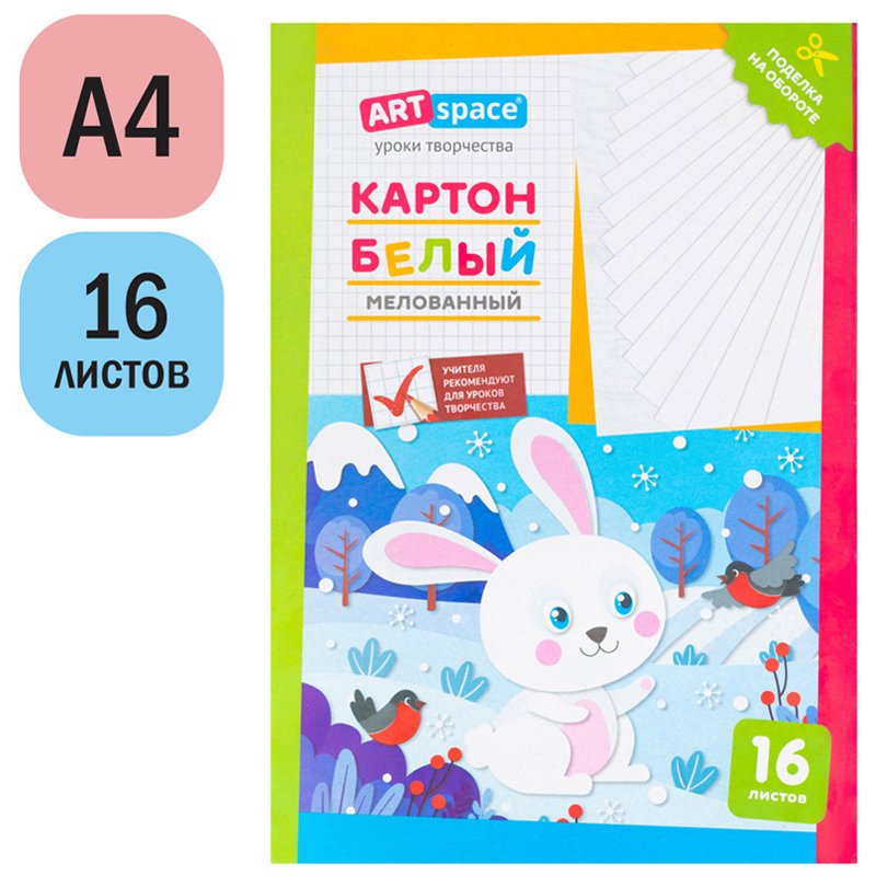 Картон белый A4, ArtSpace, 16л., мелованный в папке, «Зайчик»