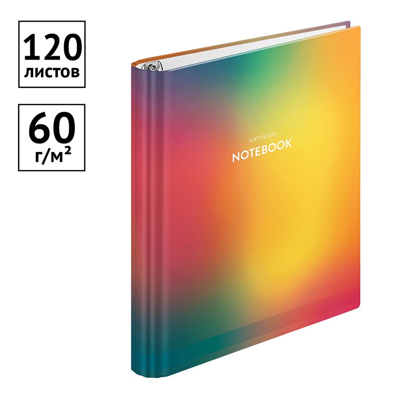 Тетрадь на кольцах А5, 120л., 7БЦ, ArtSpace «Моноколор. Soft design», матовая ламинация