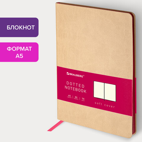 Блокнот А5 (148×218 мм), BRAUBERG «Metropolis Mix», под кожу, 80 л., в точку, бежевый