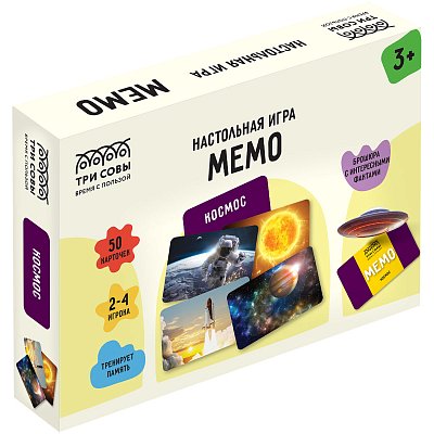 Игра настольная ТРИ СОВЫ «Мемо. Космос », 50 карточек, картонная коробка