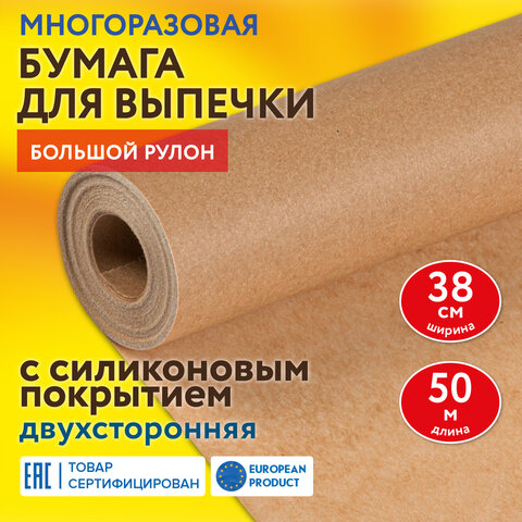 превью Бумага для выпечки профессиональная силиконизированная 38 см х 50 м41 г/м2LAIMA608437
