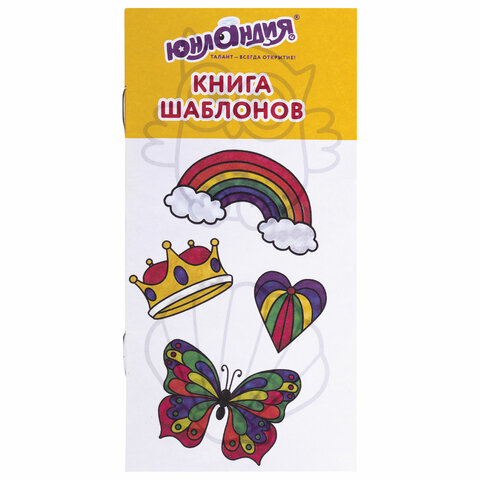 Краски витражные ЮНЛАНДИЯ «НЕОНЧИКИ», 5 цветов светящихся в темноте + 1 черный, 20 мл, шаблоны