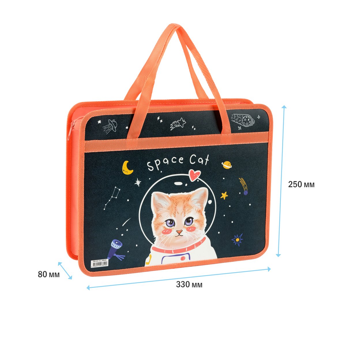 Папка с ручками А4 ArtSpace «Space Cat», пластик, на молнии, 80мм