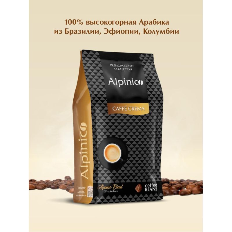 Кофе Alpinico Caffe Crema 100% арабика в зернах 1кг