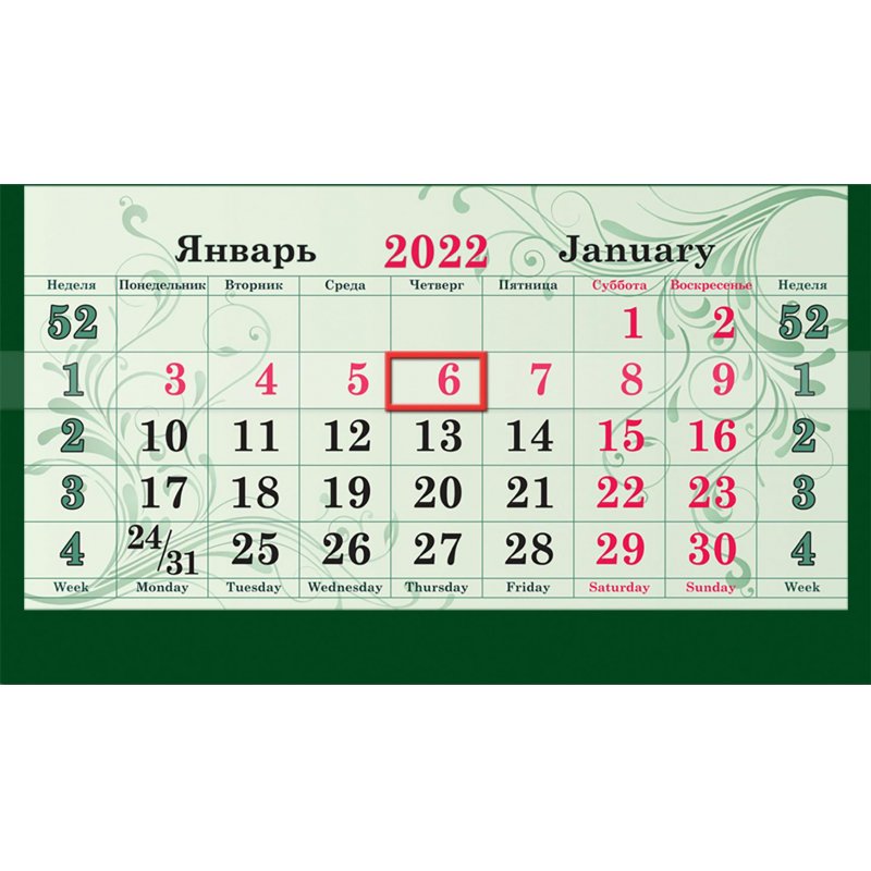 Календарь квартальный трехблочный настенный 2022 год Горная Сосна ...