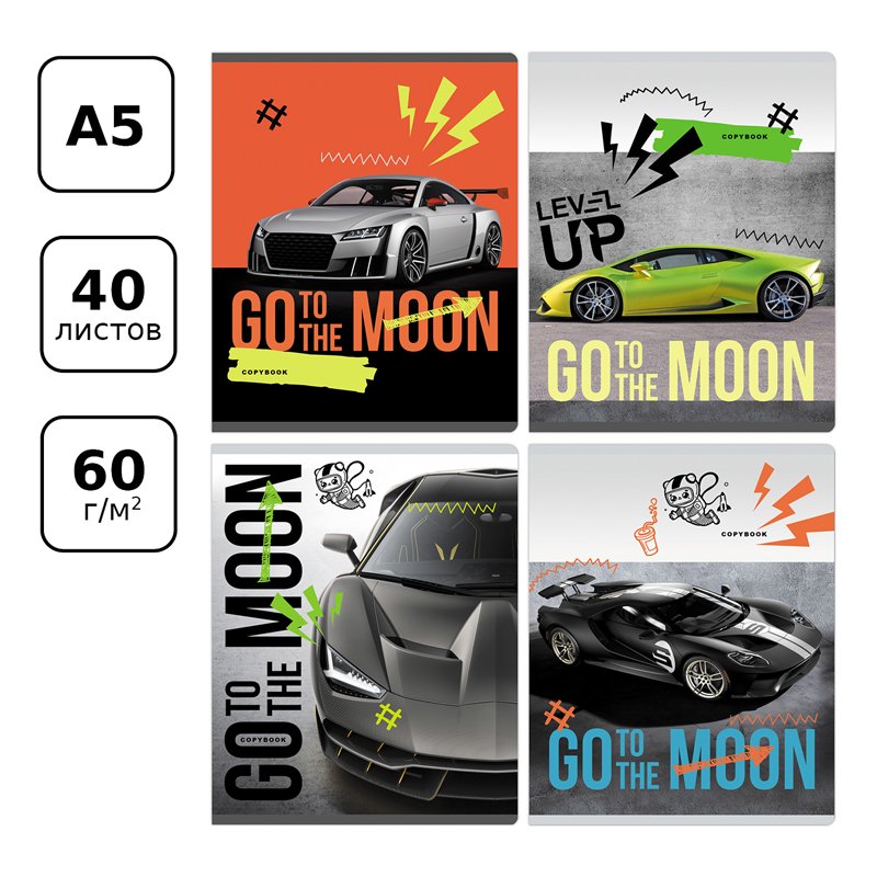 Тетрадь 40л., А5, клетка BG «Go to the moon», эконом