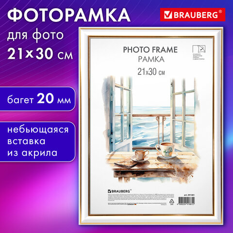 превью Рамка 21×30 см небьющаяся, багет 20 мм, пластик, BRAUBERG «HIT3», белая с двойной позолотой