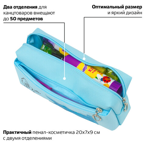 Пенал-косметичка ЮНЛАНДИЯ, 2 отделения, мягкий, «Зайка», голубой, 20×7×9 см, 228987