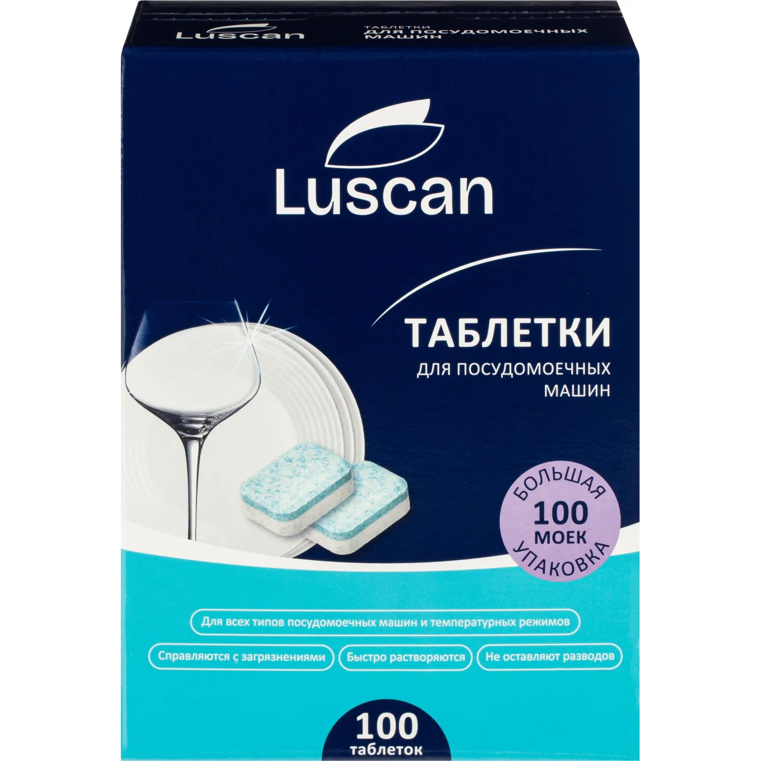 превью Таблетки для посудомоечных машин Luscan Optima (100 штук в упаковке)