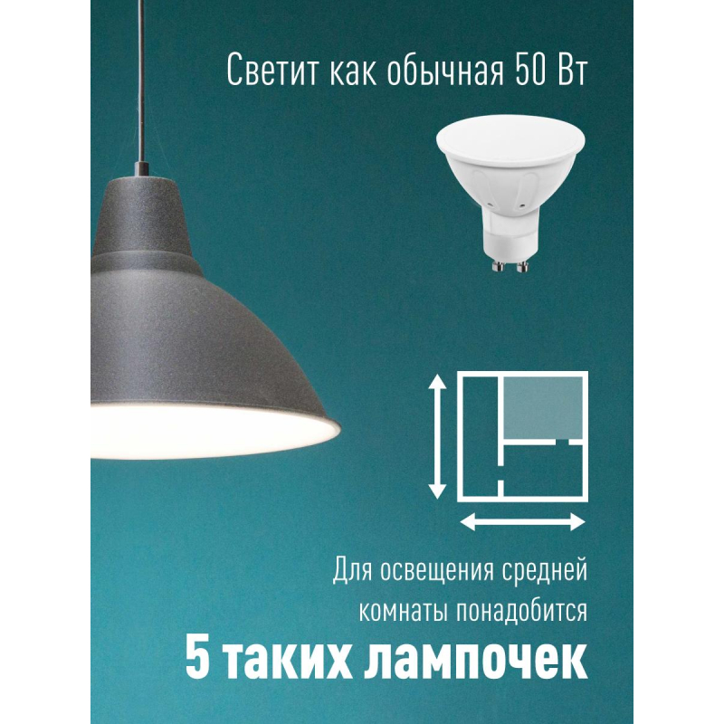 Лампа светодиодная КОСМОС ЭКОНОМИК GU10 6500K 10 шт/уп (LED6.5wGU10C65_10)