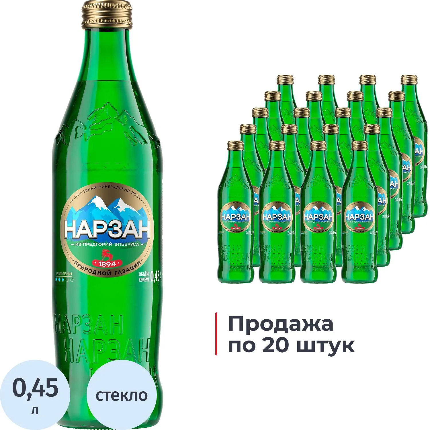 Вода минеральная Нарзан лечебно-столовая газированная 0.45 л