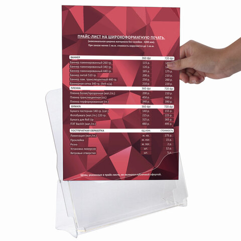 Подставка настольная для рекламных материалов (240×215х32 мм)А4STAFF291172