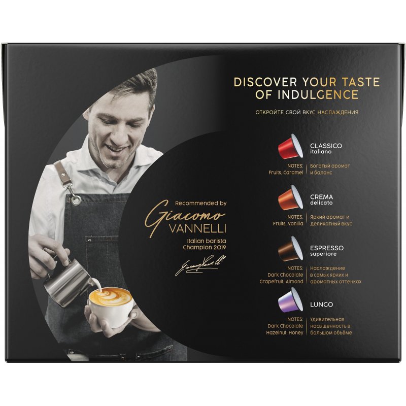 Кофе в капсулах Coffesso Classico Italiano/Crema Delicato/Espresso Superiore/Lungo (80 штук в упаковке)