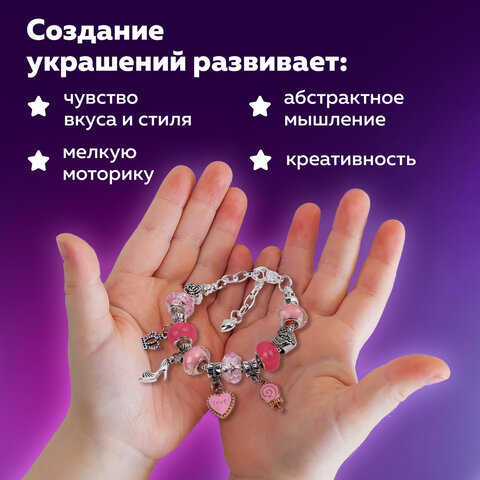 Набор для создания бижутерии и украшений 66 элементов Розовый сапфир, BRAUBERG KIDS
