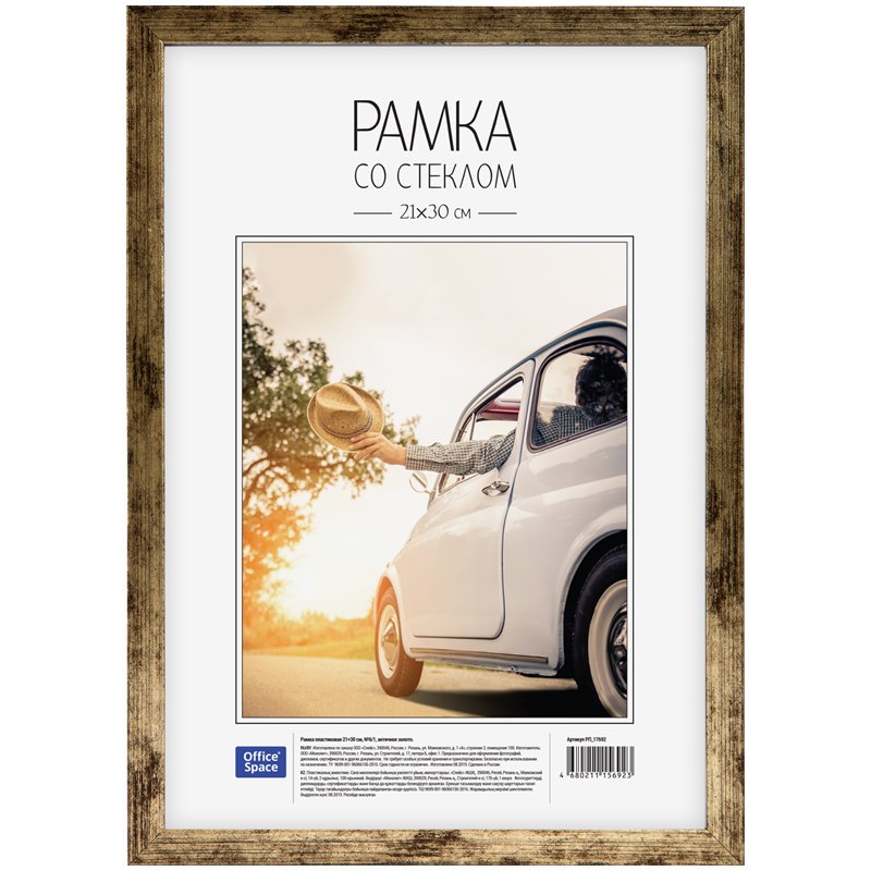 превью Рамка пластиковая 21×30см, OfficeSpace, №6/1, античное золото