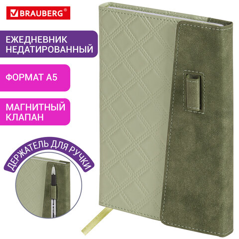 Ежедневник недатированный А5 145×215 мм, BRAUBERG «Stitch», под кожу, магнит, 160 л., оливковый