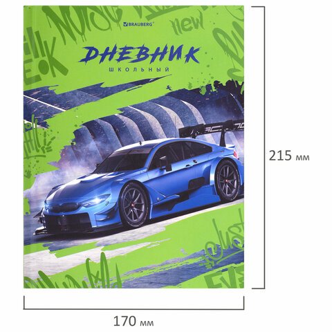 Дневник 5-11 класс 48 л., твердый, BRAUBERG, выборочный лак, с подсказом, «Машина»