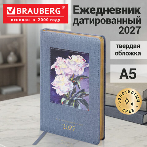 Ежедневник датированный 2027, А5, 138×213 мм, BRAUBERG «ArtGallery», под кожу, нашивка, голубой