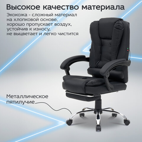 Кресло офисное CROMEX «Chill MS-005», с функцией вибромассажа, подножка, экокожа, черное