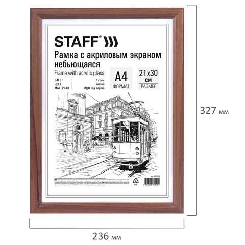 Рамка 21×30 см небьющаяся, КОМПЛЕКТ 3 шт., багет 17 мм МДФ, STAFF «Carven», цвет мокко