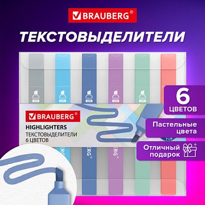 Набор текстовыделителей 6 ПАСТЕЛЬНЫХ ЦВЕТОВ, BRAUBERG «Macaroon», линия 1-5 мм