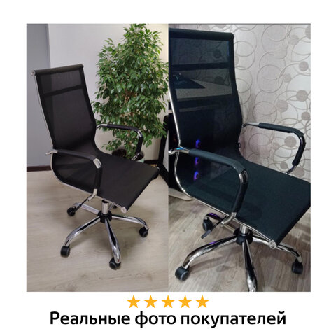 Кресло офисное BRABIX «Line EX-530», хром, сетка, черное