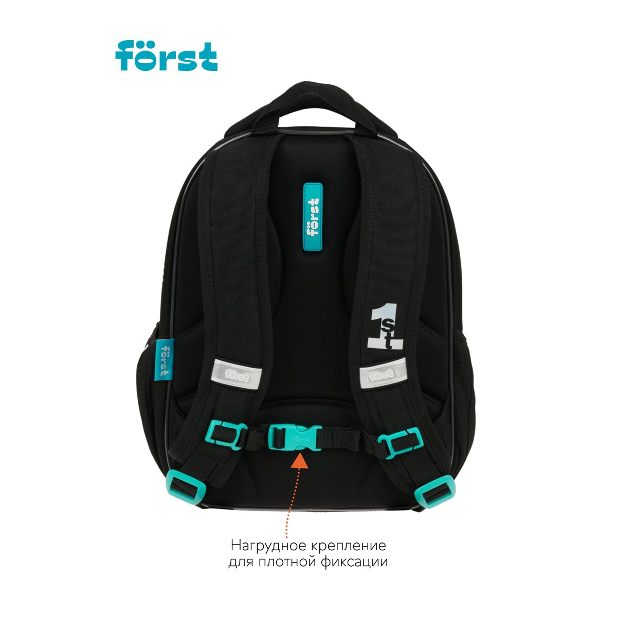 Ранец Först F-LIGHT «Be the 1st» 37×28×16см, 2 отделения, 2 кармана, анатомическая спинка