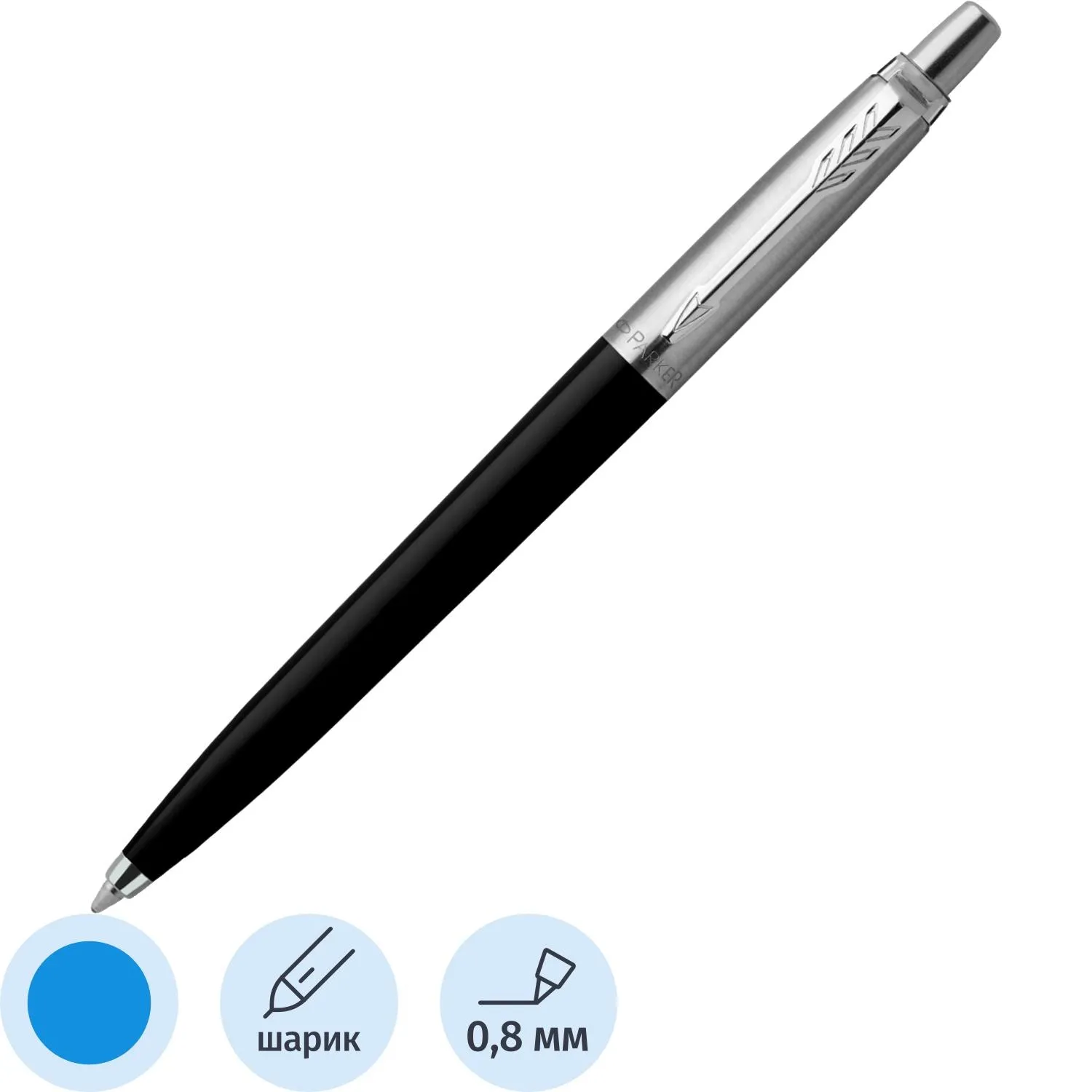 Ручка шариковая Parker Jotter Originals Black цвет чернил синий, цвет корпуса серебристый/чёрный (артикул производителя 2096873)