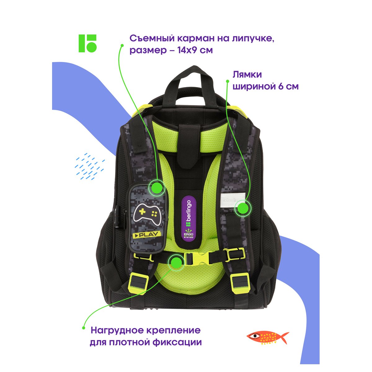 Ранец Berlingo Expert «Play the game» 37×28×16см, 2 отделения, 2 кармана, анатомическая спинка