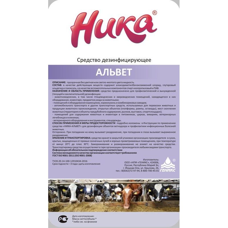 Профхим дезинфек д/поверхн в вет-производстве Ника/Ника Альвет,5л