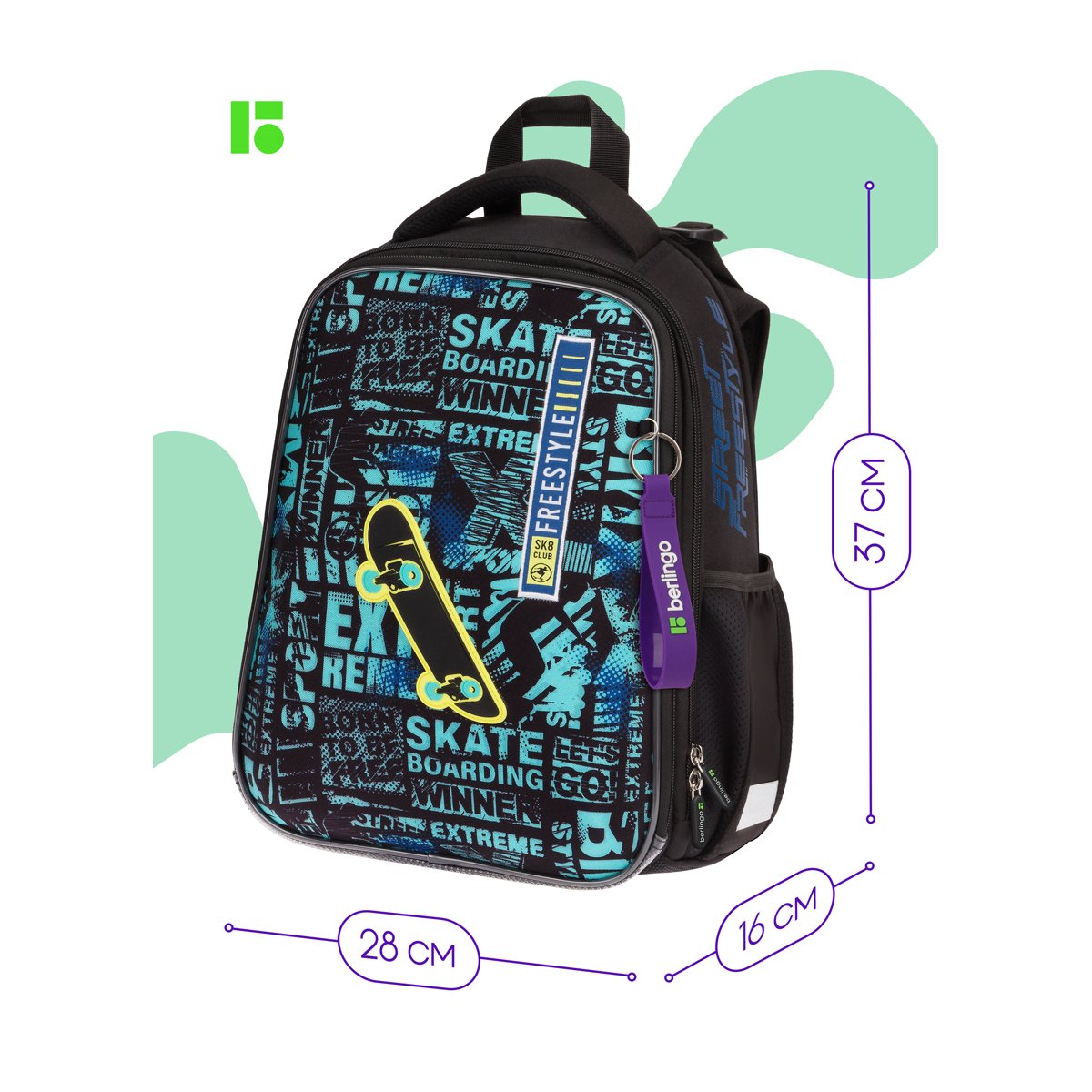 Ранец Berlingo Expert «Skateboarding» 37×28×16см, 2 отделения, 2 кармана, анатомическая спинка