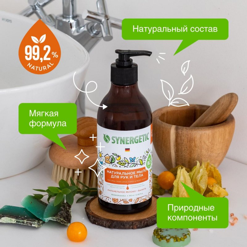 Мыло жидкое Synergetic Натуральное Карамельное яблоко/Ваниль 380 мл