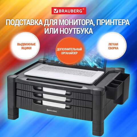 превью Подставка для монитора, ноутбука 434×336х193 мм, 3 ящика, черная, BRAUBERG