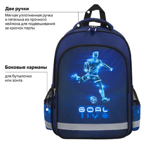 Рюкзак ПИФАГОР SCHOOL, 1 отделение, 3 кармана, «Goal», 38×28×14 см
