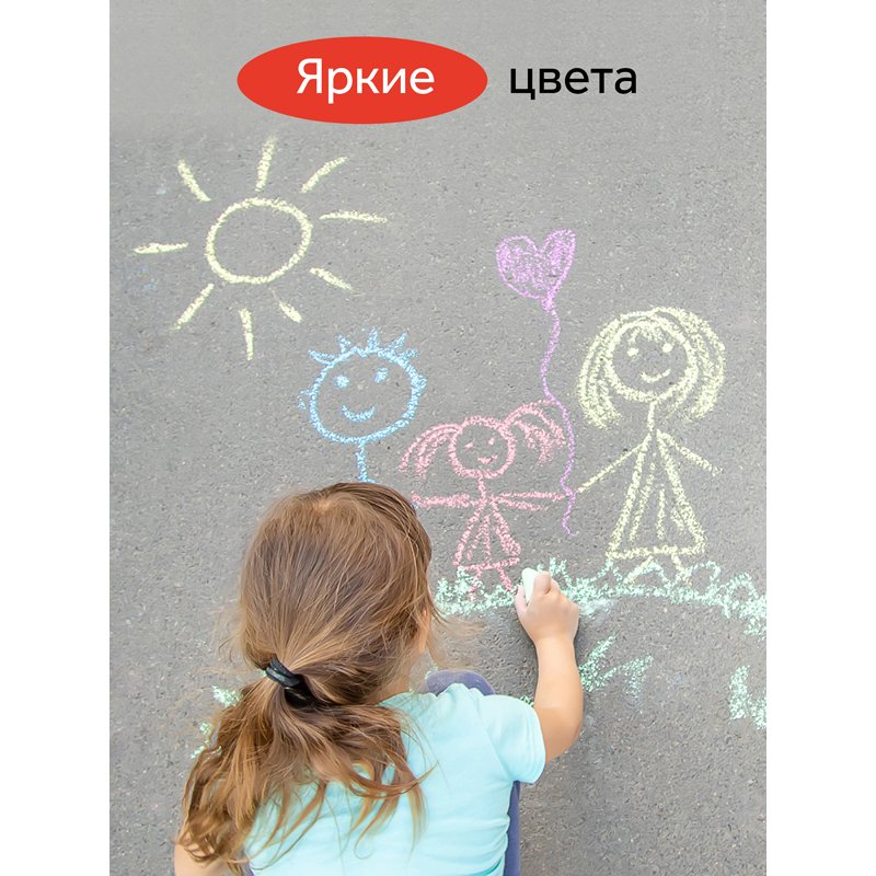 Мелки для асфальта Гамма «Мультики», цветные, 36шт., 9цв., круглые, пластиковое ведро