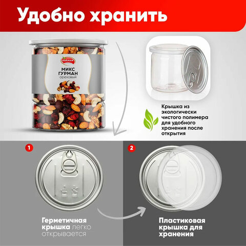 Ореховая смесь сушеная NARMAK «МИКС Гурман» с клюквойизюмомшоколадом500 г