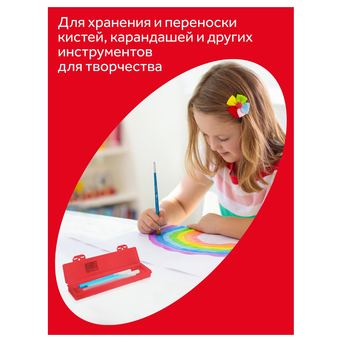 Пенал-футляр для кистей Гамма, 350×90×35мм, пластик, ассорти