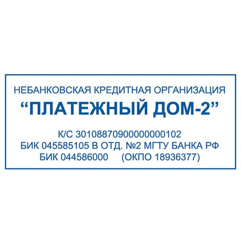 Оснастка для штампа, размер оттиска 64×26 мм, синий, TRODAT 4914 P4, подушка в комплекте