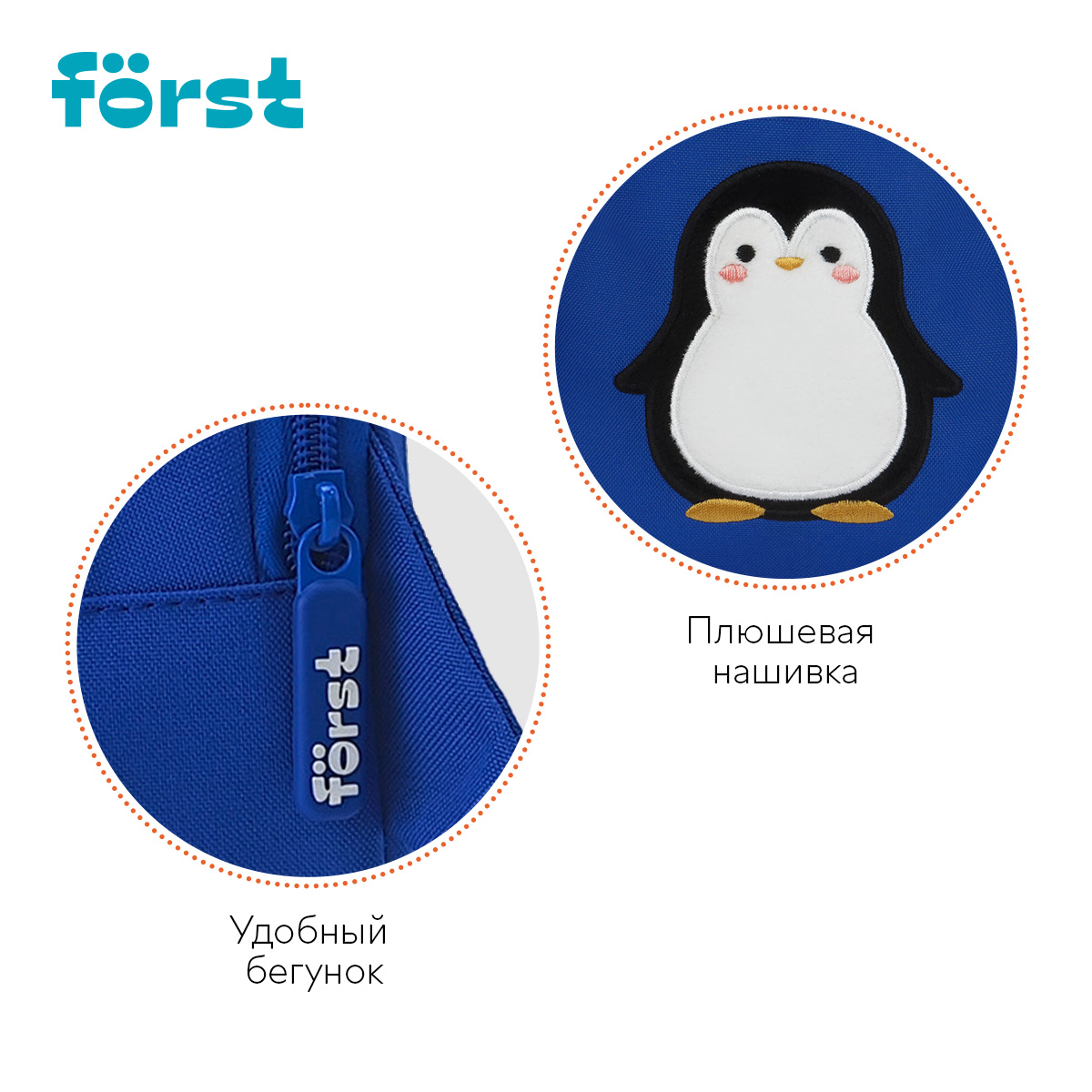 Рюкзак Först F-Kids «Frosty Friend» 21×14×7.5см, 1 отделение, уплотненная спинка