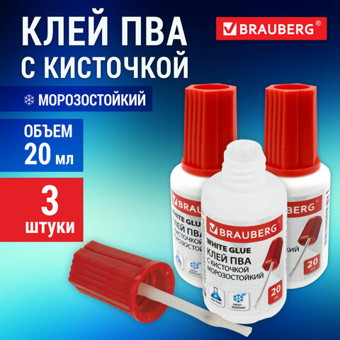 превью Клей ПВА 20 г, с кисточкой, BRAUBERG CLASSIC, ВЫГОДНАЯ УПАКОВКА, КОМПЛЕКТ 3 шт. в пакете